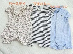 ロンパース3点セット60~70サイズ
