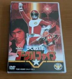 2025年最新】大戦隊ゴーグルファイブ 5 DVDの人気アイテム - メルカリ