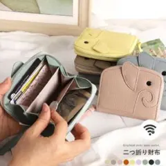 ゾウ型 財布 （ミント） スキミング防止 ３層構造 リズデイズ
