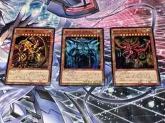 【匿名配送】三幻神セット　ミレニアムレア　オシリス　オベリスク　ラー