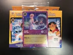 ディズニーロルカナ エルサ スティッチ プロモカードセット 未開封