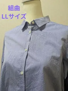 組曲　LLサイズ 長袖シャツ　ブラウス　デザインボタン　春夏向きのサムネイル
