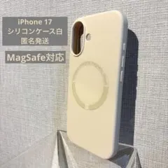 iPhone 17 シリコンケース白　MagSafe対応