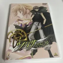 ツバサ・クロニクル(年代記) 1