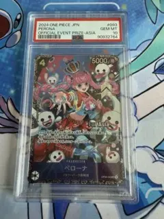 ワンピースカード ペローナ フラッグシップ アジア 未開封 - メルカリ