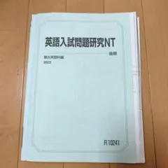 2026年最新】駿台予備校 テキストの人気アイテム - メルカリ
