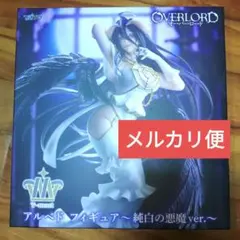 アニメ　オーバーロード　アルベド　フィギュア