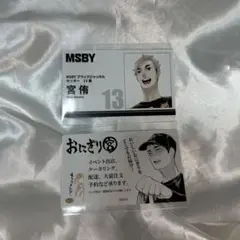 ハイキュー 名刺カードコレクション ファンパーク　宮侑　宮治