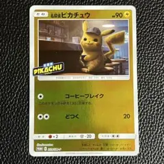 名探偵ピカチュウ：名探偵ピカチュウ劇場限定セット PROMO SM-P