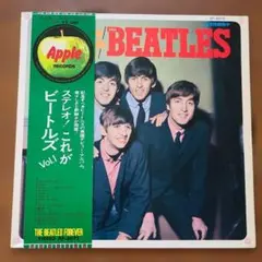 The Beatles ステレオ！これがビートルズ Vol.1 レコード
