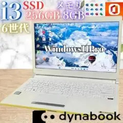 【在庫処分SALE‼】Office付★持運びやすい13.3型★爆速SSD★