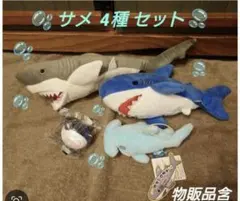 2026年最新】リアルワールド ホオジロザメの人気アイテム - メルカリ