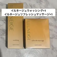 メナード 新 エンベリエ リフレッシュマッサージ ウオッシング おまけ