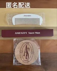 Snow Man AMENITY コースター コーム 歯ブラシセット