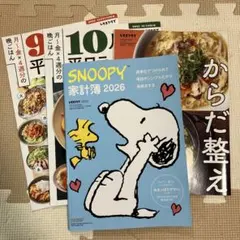 SNOOPY 家計簿 2026