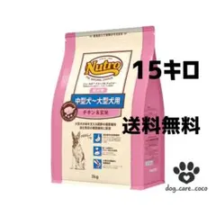 ナチュラル チョイス 中～大型犬用 チキン&玄米15kgお値下げ不可