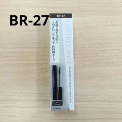 カネボウ コフレドール グラマラスビューティマスカラ BR-27のサムネイル