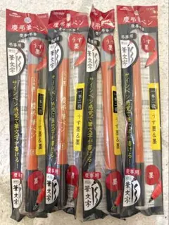 慶弔筆ペン　4本セット