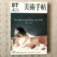 echo様 リクエスト 2点 まとめ商品