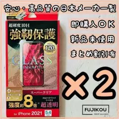 2箱iPhone 13 mini 強度８倍　ドラゴントレイルX ガラスフィルム6