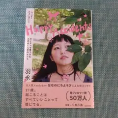 Happy Accidents ロンドンで見つけたときめく人生のヒント