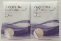 つま先用　ハーフインソール 【2点セット】 2.5mm