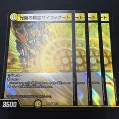 サイフォゲート　4枚　④