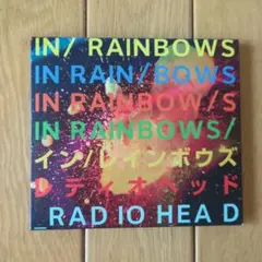 イン/レインボウズ レディオヘッド
