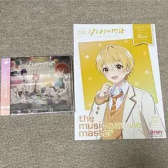 すとぷりはじまりの物語/HMV特典るぅとくん