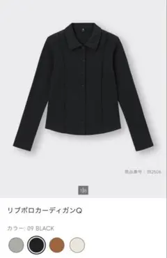 新品　GU リブポロカーディガンQ M 黒
