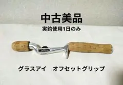 土日価格 ウッドグリップ チャンピオングリップ - メルカリ