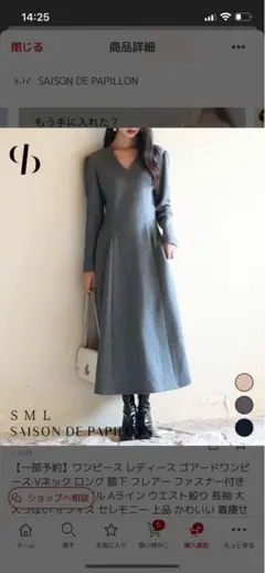 SAISON DE PAPILLON マキシワンピース　ロングワンピース