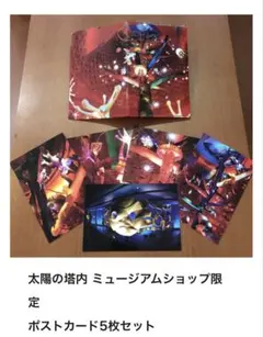 三菱カラー 太陽の塔ポストカード 三菱カラーコラボ 太陽の塔ポストカード - メルカリ
