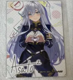 86 エイティシックス 超電撃文庫30周年記念展 限定 クリアファイル