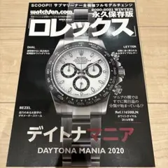 2026年最新】ロレックスマニア2020の人気アイテム - メルカリ