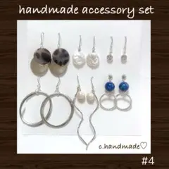 #4 ハンドメイド　ピアスセット　まとめ売り　コットンパール　シルバー　フープ