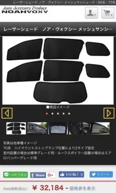 2026年最新】70ヴォクシー サンシェードの人気アイテム - メルカリ