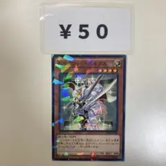 MNo.1101 セイクリッドポルクス ノーパラ SPRG版