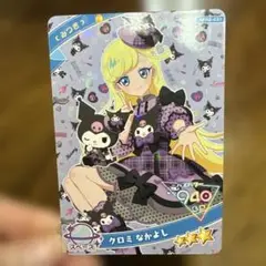 ひみつのアイプリ みつき クロミ