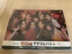 TWICE 一番くじ　ラストワン賞　アクリルパネル