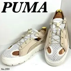 PUMA プーマ　厚底ミュールスニーカー ベージュ　25cmのサムネイル