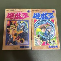 漫画 遊戯王 20巻 21巻 本 2冊セット 初代 - メルカリ