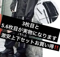 サブカルロゴ★ベルトカーゴパンツ