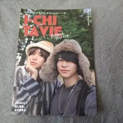 I・CHI TAVIE いちたび いのちね フリーペーパー 1枚 - メルカリ
