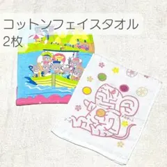 【新品未使用品】ねずみ柄コットンタオル2枚セット／七福神＆迷路