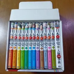 キキ★ララ様専用★学研まんがNEW日本の歴史 別巻つき12冊セット 12巻セット