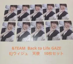 &TEAM Back to Life GAZE EJウィジュ　天使　10枚