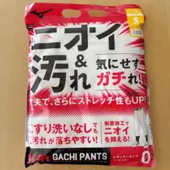 ミズノ野球ウェア Sサイズ