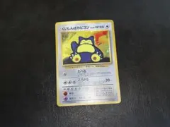 くいしんぼカビゴン 旧裏