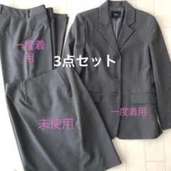 レディース　スーツ　3点セット　ジャケット　パンツ　スカート 一度着用/未使用